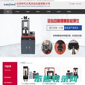 钢筋弯曲试验机,高强螺栓检测仪,智能导热系数测定仪,含气量测定仪