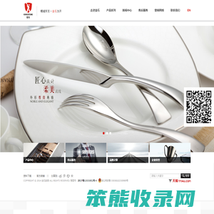 浙江金石家居用品有限公司