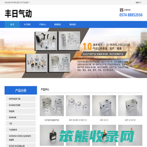 宁波市奉化溪口丰日气动成套厂