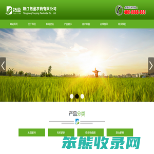 阳江拓盈农药有限公司