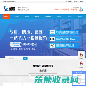 北京讯检技术服务有限公司