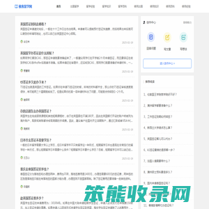 极客留学网