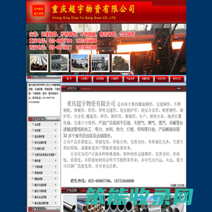重庆无缝钢管,重庆钢管厂,成都无缝钢管厂,重庆钢管,重庆不锈钢管,重庆无缝管,重庆螺旋钢管厂,重庆螺旋钢管,重庆螺旋钢管厂家