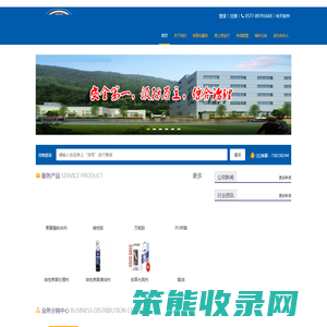 温州市集博鞋材仓储有限公司