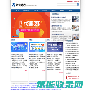 天津代办营业执照
