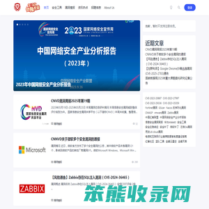红盟安全
