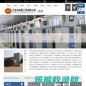 太仓市高阳工贸有限公司