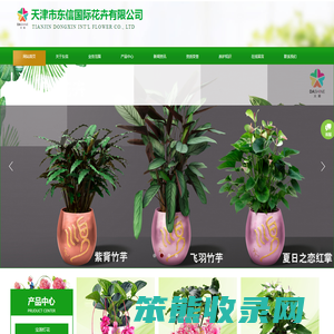 大顺花卉