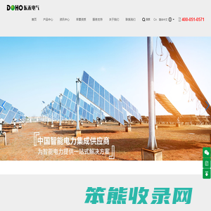 东禾电气有限公司