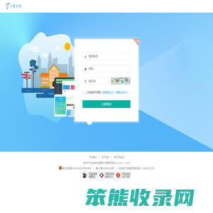 登录系统