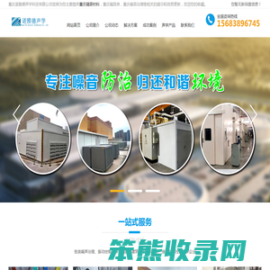 重庆隔音材料