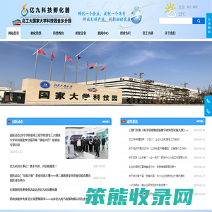 亿九科技孵化器