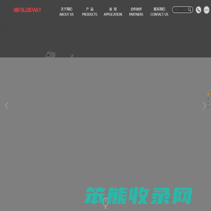 滑轨