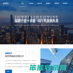 楼宇智能化系统