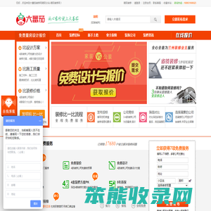 简阳装修网