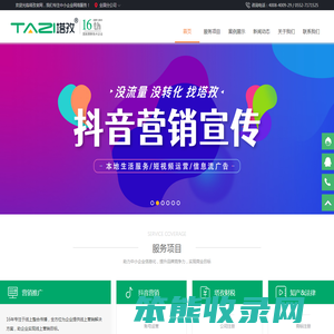 塔孜科技集团有限公司
