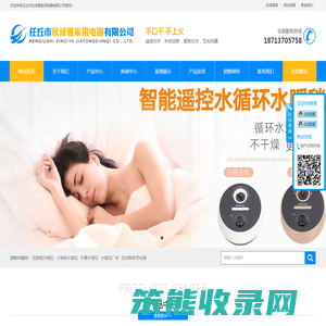 欣薇娅水暖毯