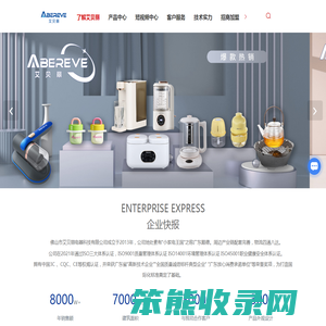 佛山市艾贝丽电器科技有限公司