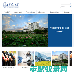 东华理工大学