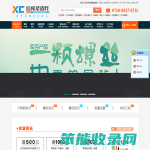 螺丝