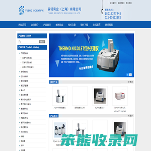 赛默飞红外光谱仪,TOMY高压灭菌锅,艾卡磁力搅拌器