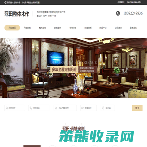 陕西整木定制厂家