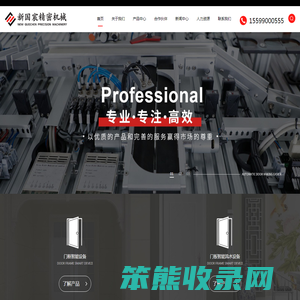 苏州新国宸精密机械有限公司