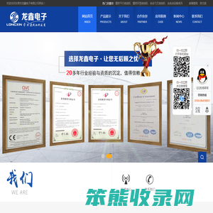 绕线机