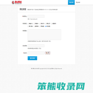 网址举报