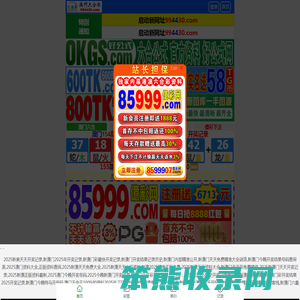 整装易购