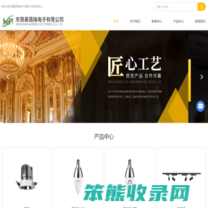 东莞LED灯生产厂家