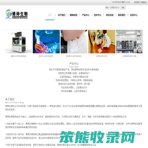 长春市博坤生物科技有限公司