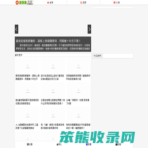 家居裝修,軟裝設計,傢俱建材,整體家居,裝修頭條,裝修知識,建材資訊,家居資訊