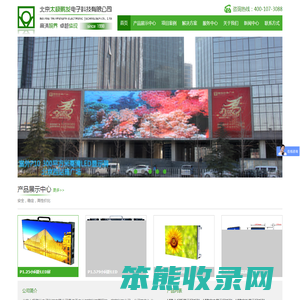 北京太极鹏发电子科技有限公司