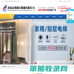 山东升降机厂家