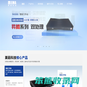 成为领先的AI算力产品和AI应用解决方案服务商