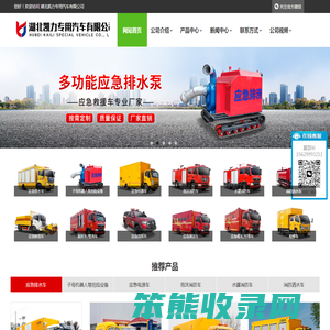 应急救援车