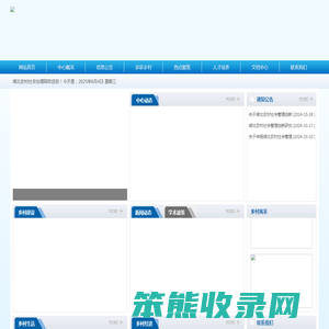 湖北农村社会治理网