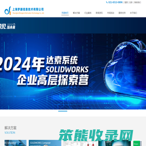 SolidWorks代理商