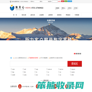 海天心
