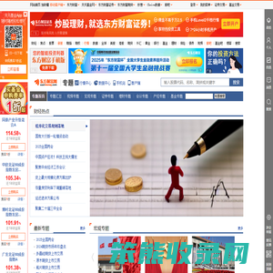 专题频道