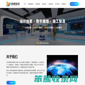 多媒体展厅