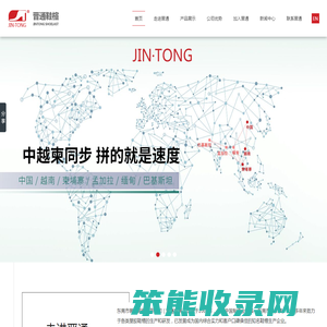东莞市晋通鞋楦有限公司