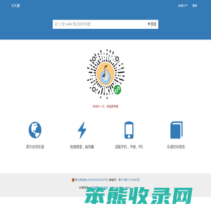 一个好用的吉他谱和尤克里里谱搜谱网站
