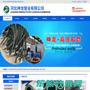 河北神龙管业有限公司