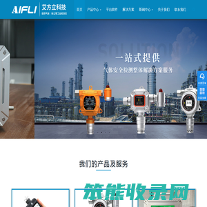 有毒有害气体检测分析仪