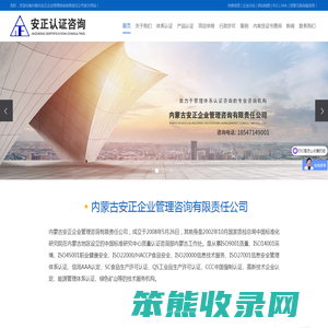 内蒙古质量体系认证
