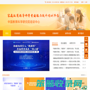 中国教育科学研究院培训中心