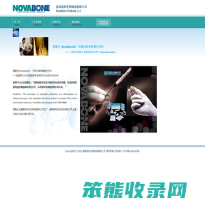 美国诺邦生物制品有限公司