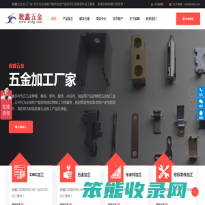 精密五金零件加工